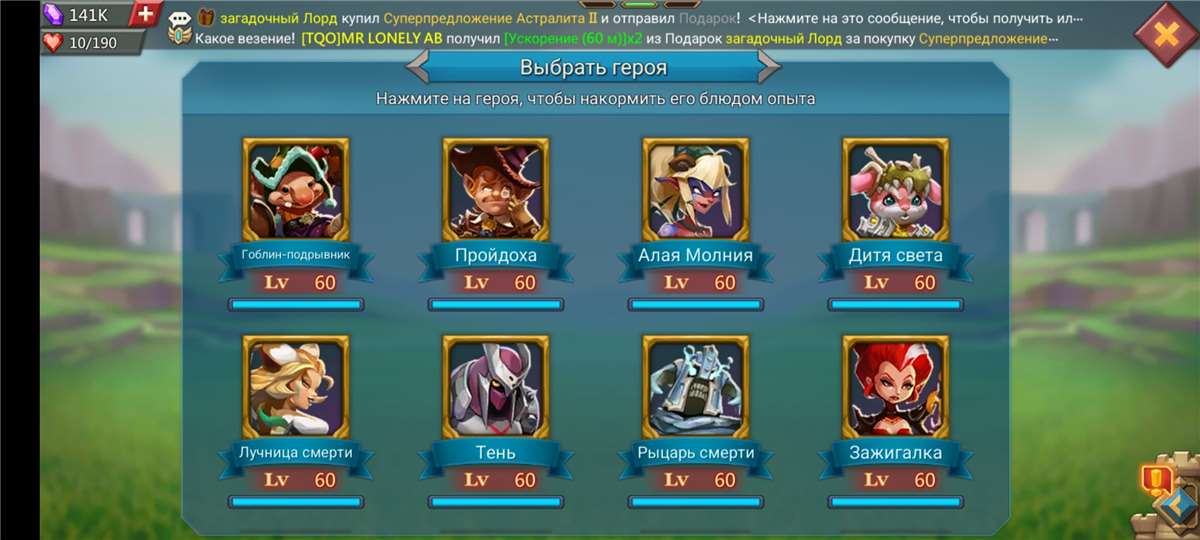 продажа аккаунта к игре Lords Mobile